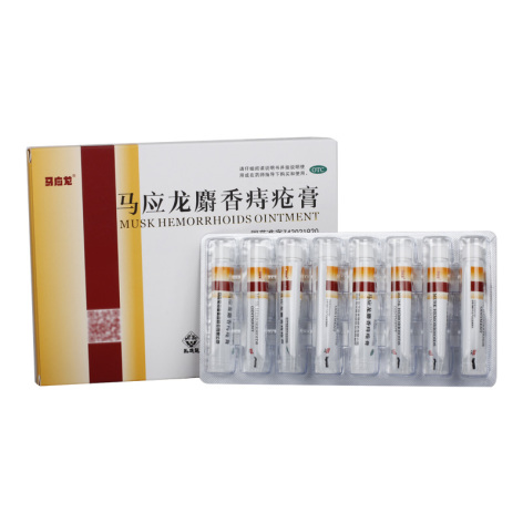 马应龙麝香痔疮膏(马应龙)包装侧面图2 马应龙麝香痔疮膏(马应龙)包装侧面图2