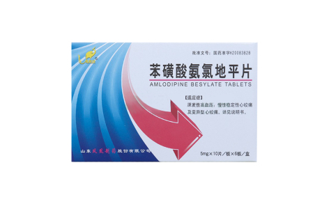 苯磺酸氨氯地平片(续金)主图 苯磺酸氨氯地平片(续金)主图