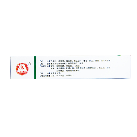 双羊喉痹通颗粒(百灵鸟)包装侧面图3 双羊喉痹通颗粒(百灵鸟)包装侧面图3