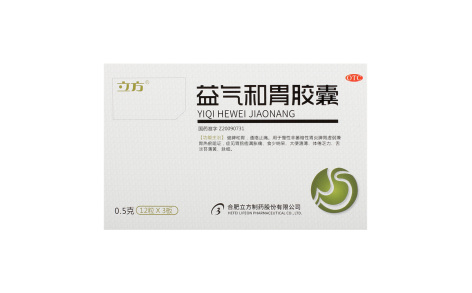 益气和胃胶囊(立方)主图