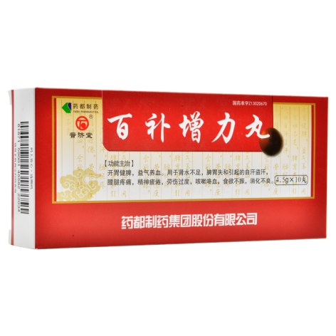 百补增力丸(普济堂)包装主图 百补增力丸(普济堂)包装主图