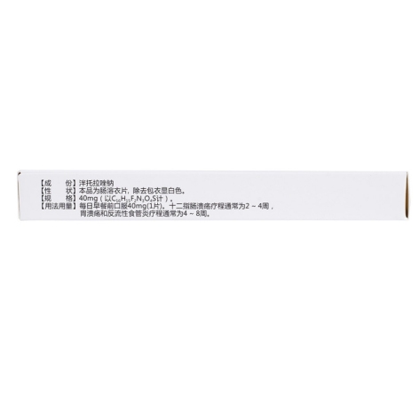 泮托拉唑钠肠溶片(世贸天阶)包装侧面图3 泮托拉唑钠肠溶片(世贸天阶)包装侧面图3