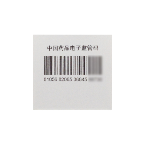 丙戊酸钠片(宝庆)包装侧面图3 丙戊酸钠片(宝庆)包装侧面图3