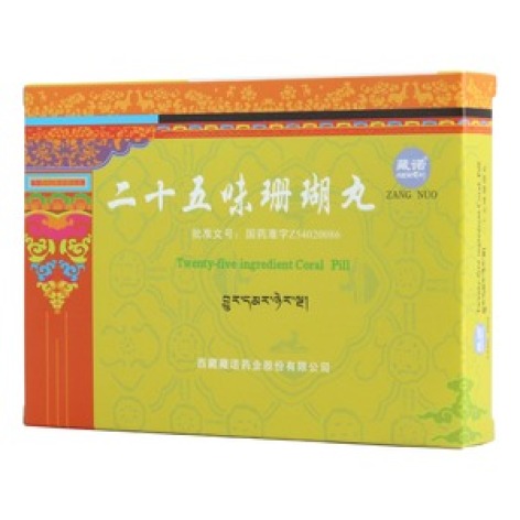 二十五味珊瑚丸(藏诺)包装主图