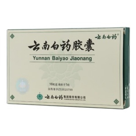 云南白药胶囊(云南白药)包装主图 云南白药胶囊(云南白药)包装主图