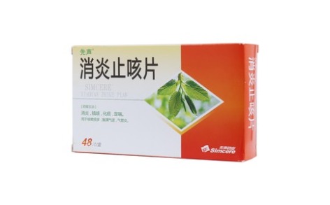 消炎止咳片(先声)主图 消炎止咳片(先声)主图
