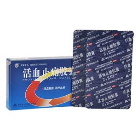 活血止痛胶囊(中山)包装主图 活血止痛胶囊(中山)包装主图