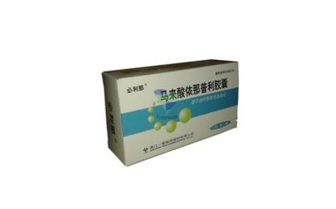 马来酸依那普利胶囊(必利那)主图 马来酸依那普利胶囊(必利那)主图