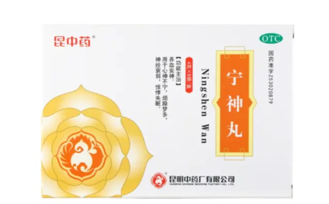 宁神丸(昆中药)主图