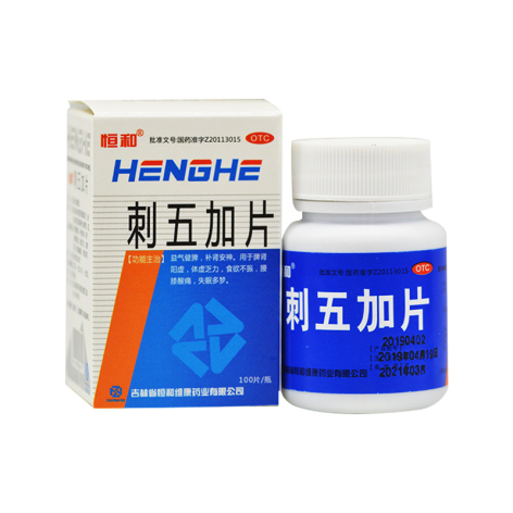 刺五加片(恒和)包装主图 刺五加片(恒和)包装主图