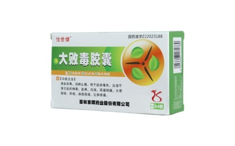 大败毒胶囊(惍世慷)主图 大败毒胶囊(惍世慷)主图