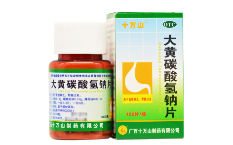 大黄碳酸氢钠片(十万山)主图