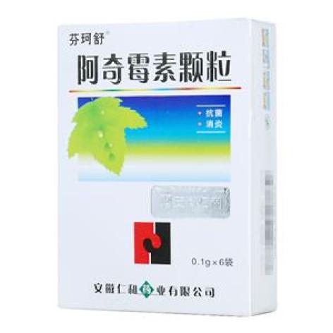 阿奇霉素颗粒(芬珂舒)包装主图 阿奇霉素颗粒(芬珂舒)包装主图