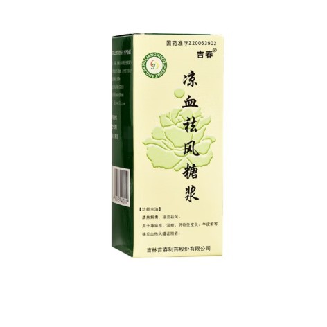 凉血祛风糖浆(吉春)包装主图 凉血祛风糖浆(吉春)包装主图