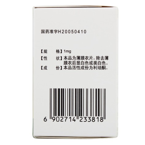 利培酮片(单克)包装侧面图3