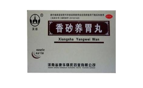 香砂养胃丸(英雄)主图 香砂养胃丸(英雄)主图