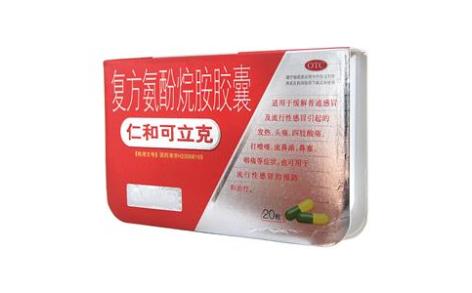 复方氨酚烷胺胶囊(仁和可立克)主图