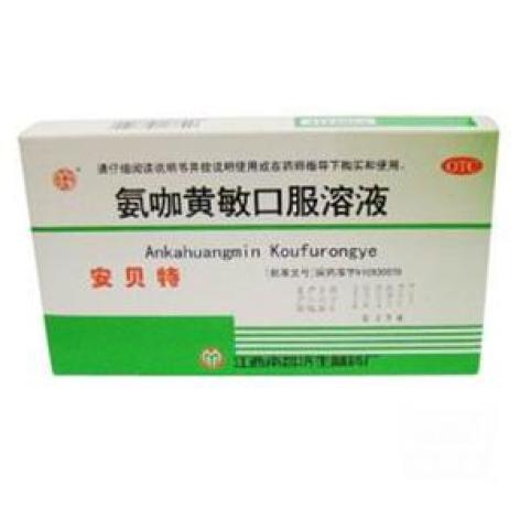 氨咖黄敏口服溶液(安贝特)包装主图