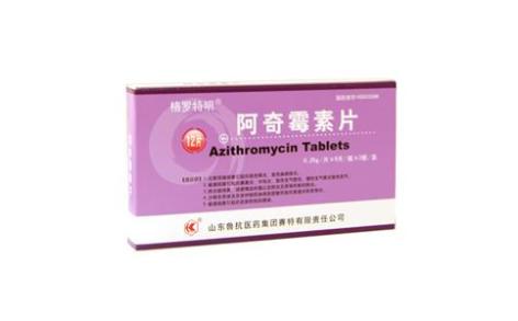阿奇霉素片(格罗特明)主图 阿奇霉素片(格罗特明)主图