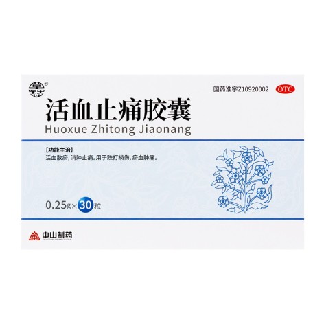 活血止痛胶囊(中山制药)包装主图 活血止痛胶囊(中山制药)包装主图