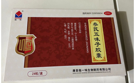 参芪五味子胶囊(独一味)主图 参芪五味子胶囊(独一味)主图