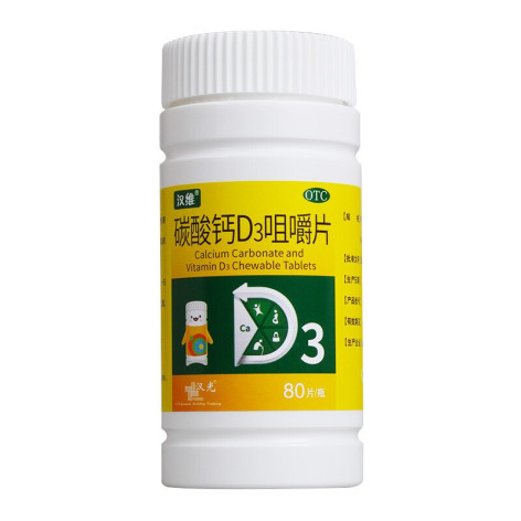碳酸钙D3咀嚼片(汉维)包装侧面图3