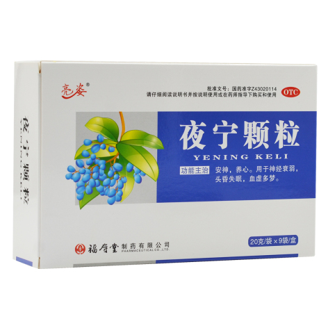 夜宁颗粒(亮姿)包装侧面图2 夜宁颗粒(亮姿)包装侧面图2