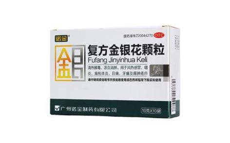 复方金银花颗粒(诺金)主图