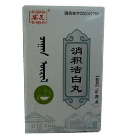 消积洁白丸(安友)包装主图 消积洁白丸(安友)包装主图