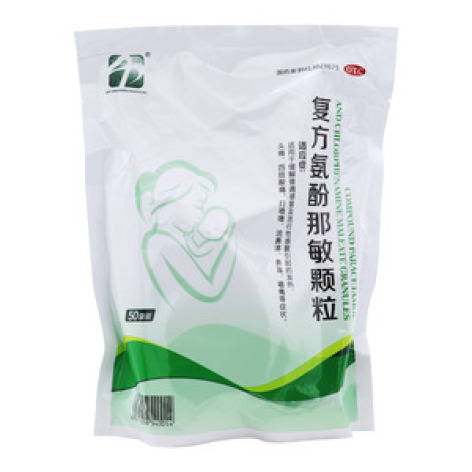 复方氨酚那敏颗粒()包装主图