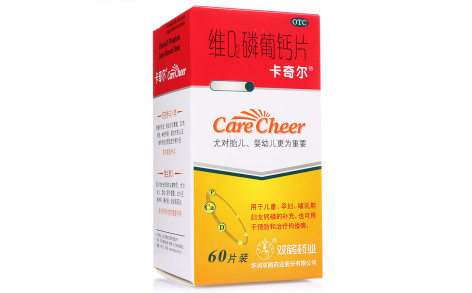 维D2磷葡钙片(卡奇尔)主图 维D2磷葡钙片(卡奇尔)主图