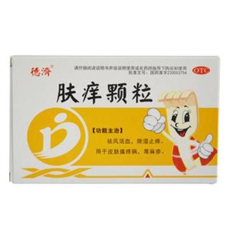 肤痒颗粒(德濟)包装主图 肤痒颗粒(德濟)包装主图