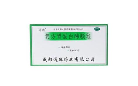 复方胃蛋白酶颗粒(通德)主图 复方胃蛋白酶颗粒(通德)主图