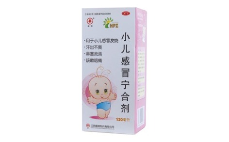 小儿感冒宁合剂(盛翔)主图 小儿感冒宁合剂(盛翔)主图