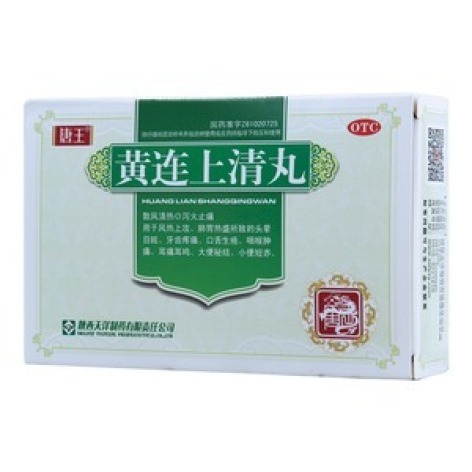 黄连上清丸(唐王)包装主图 黄连上清丸(唐王)包装主图