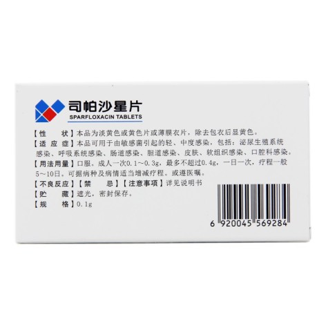 司帕沙星片(韦尔可)包装侧面图4 司帕沙星片(韦尔可)包装侧面图4