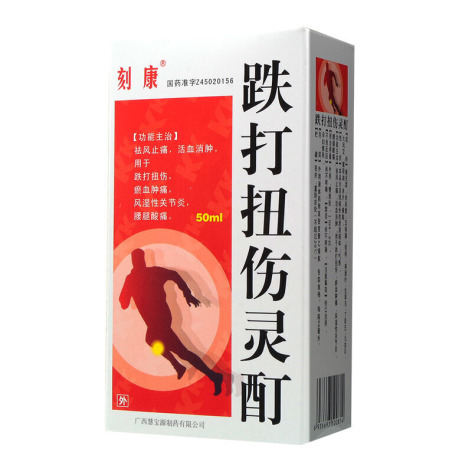 跌打扭伤灵酊(慧宝源)包装侧面图2 跌打扭伤灵酊(慧宝源)包装侧面图2