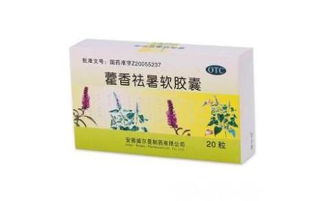 藿香祛暑软胶囊(威尔曼)主图 藿香祛暑软胶囊(威尔曼)主图