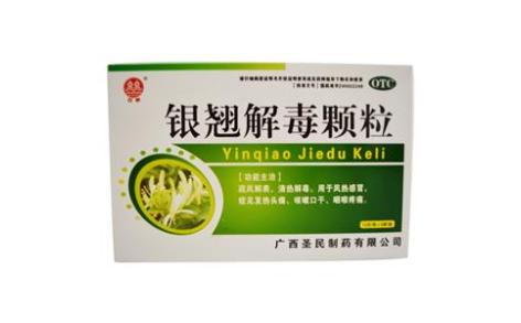 银翘解毒颗粒(双泉)主图 银翘解毒颗粒(双泉)主图