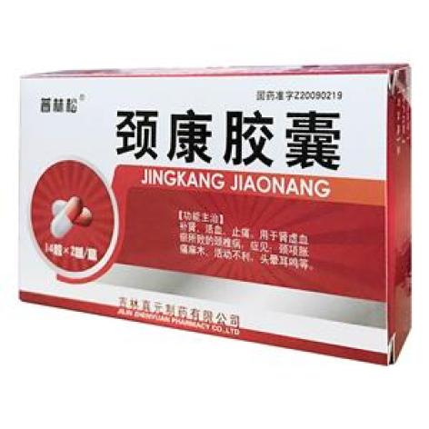 颈康胶囊(普林松)包装主图 颈康胶囊(普林松)包装主图