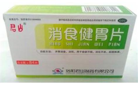 消食健胃片(君山)主图 消食健胃片(君山)主图
