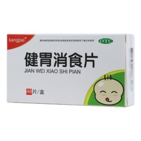 健胃消食片(kangpai)包装主图 健胃消食片(kangpai)包装主图