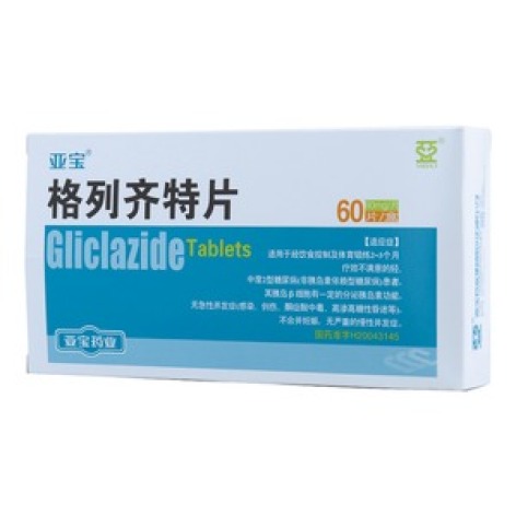 格列齐特片(亚宝)包装主图 格列齐特片(亚宝)包装主图