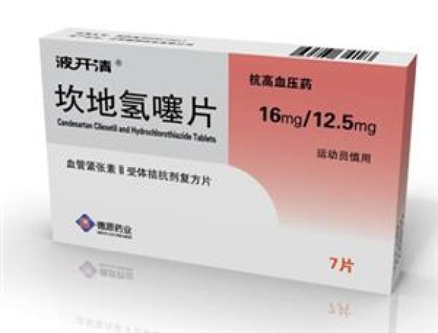 坎地氢噻片(波开清)包装主图 坎地氢噻片(波开清)包装主图