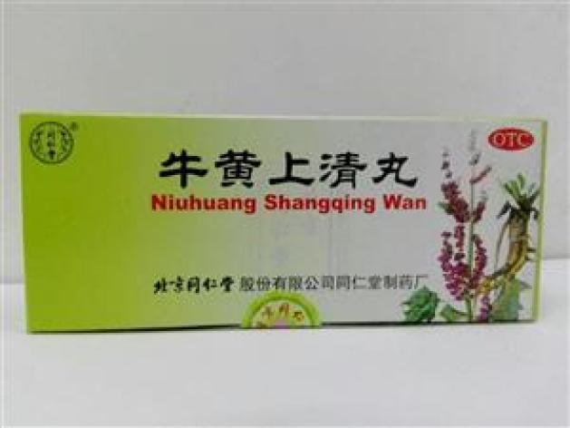 牛黄上清丸(北京同仁堂)包装主图
