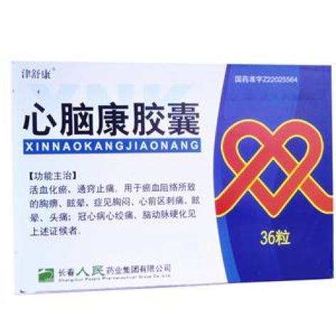 心脑康胶囊(津舒康)包装主图 心脑康胶囊(津舒康)包装主图