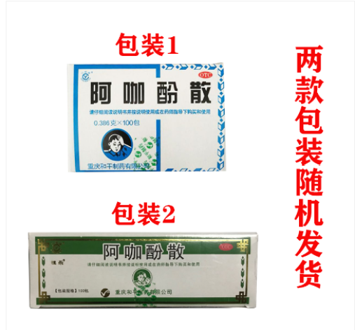 阿咖酚散(恒乐)包装主图 阿咖酚散(恒乐)包装主图