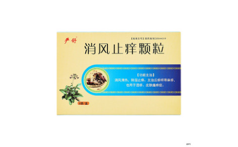消风止痒颗粒()主图