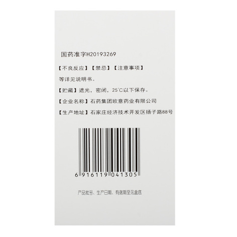 盐酸二甲双胍缓释片(双乐欢)包装侧面图4