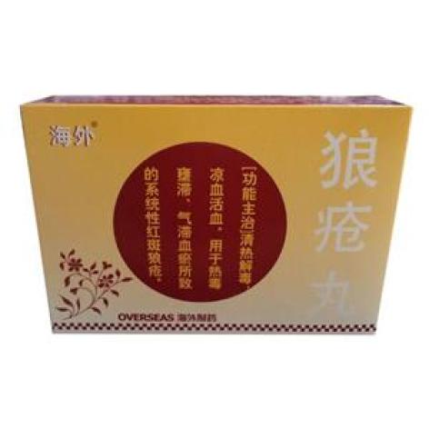 狼疮丸(海外)包装主图 狼疮丸(海外)包装主图